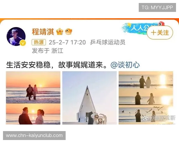 某明星运动员与女友分手消息被证实