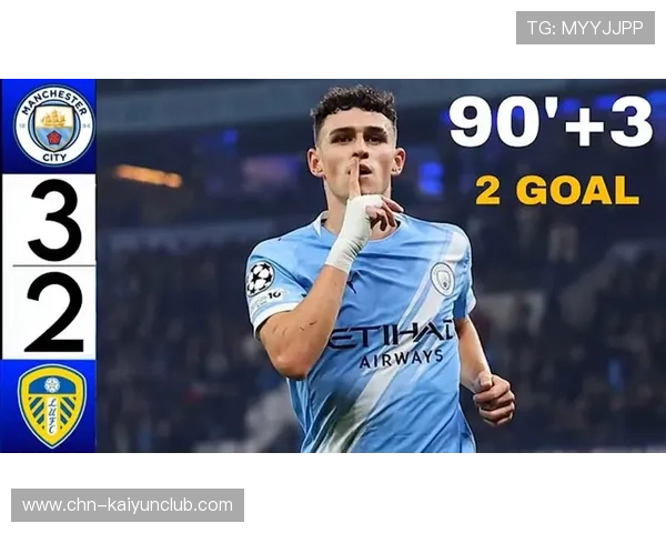 曼城补时绝杀利兹，福登化身救世主